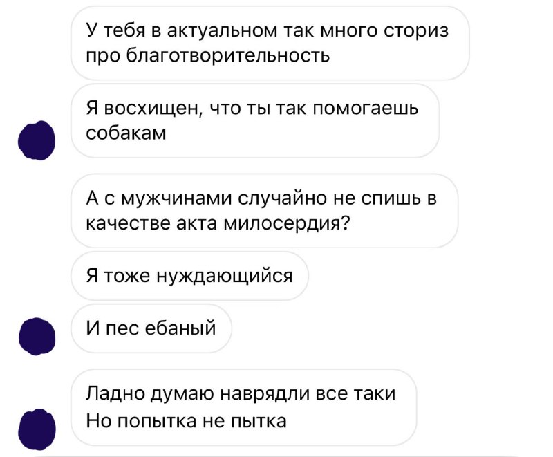 пес ебаный))