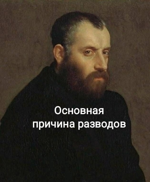 Единственная причина..