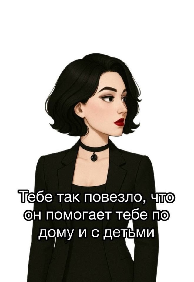 Вот именно😅