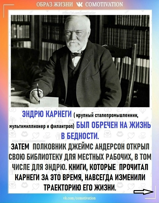 Пример успешных людей.