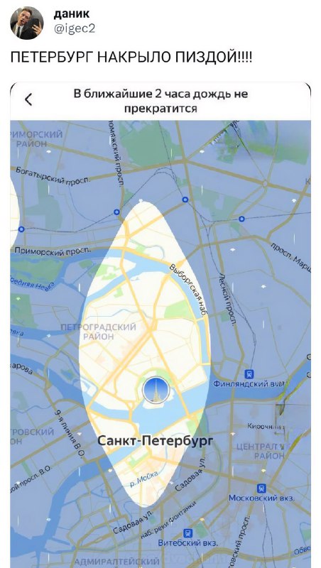 В Питере есть только 2 вида погоды