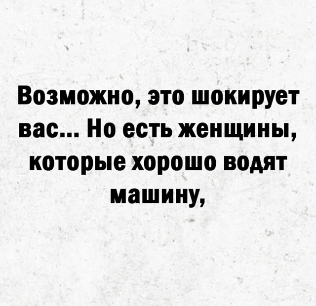 И это давно не секрет.