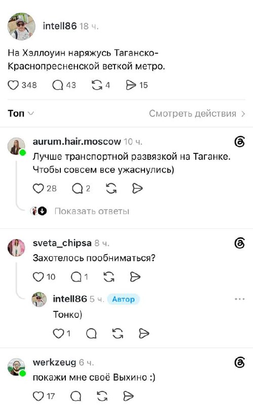 Смеюсь: москвичи рассказали, что на Хэллоуин будут наряжаться самыми страшными ветками и станциями м