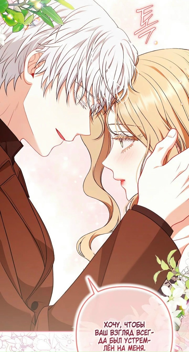 #Я_стала_свидетельницей_драмы
#Hexe@manga_hwa