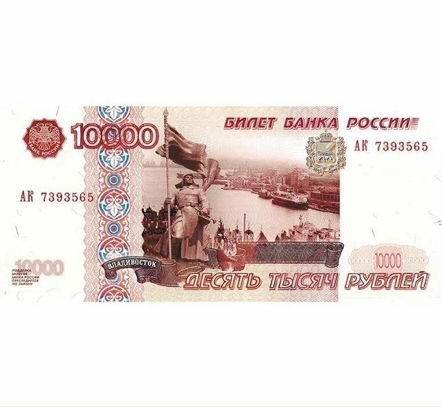 🤑В России хотят выпустить купюру 10 000 рублей — депута?...