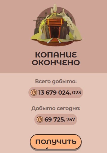 #Labrador 🐶
Сходил в шахту, удалось выкопать немного токенов 👌
Готовимся к новому подземелью. Копи