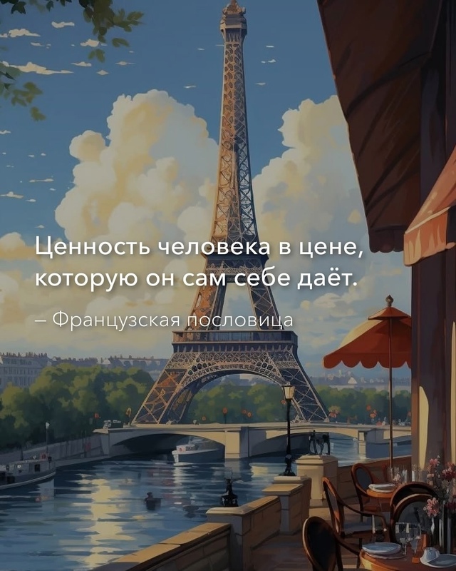 У каждого народа есть свои мудрости.