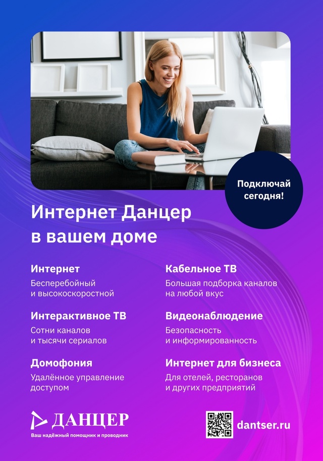 Подробнее на dantser.ru
По телефону: 8(34669) 58-059 или в офисе на ...