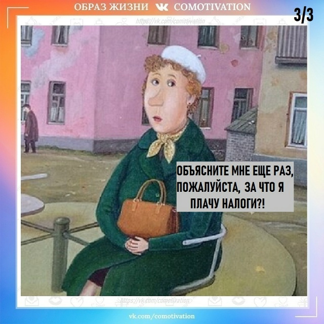 Одинокой женщине везде палки в колёса ставят.