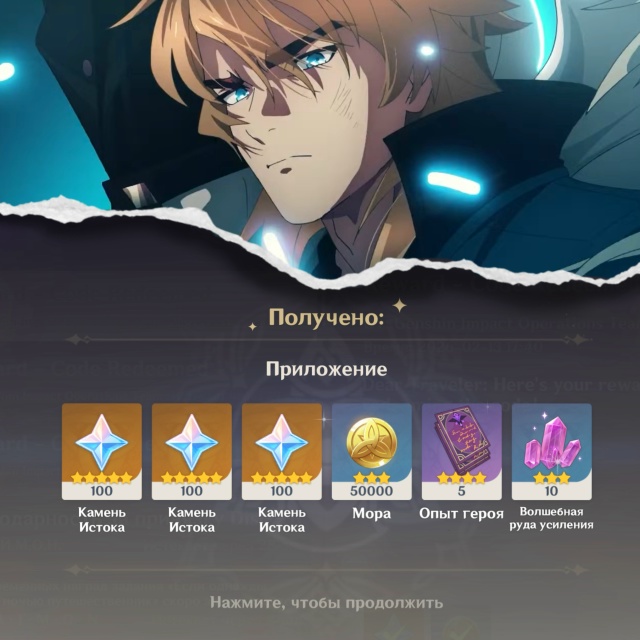 🌟 Все ПРОМОКОДЫ со стрима версии 6.4:
✦ Homeward – 100 примо...