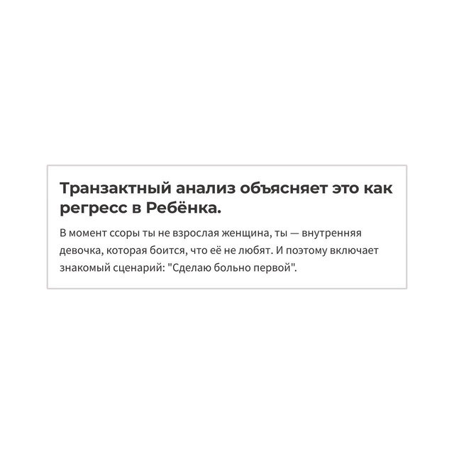 Уйти нельзя остаться