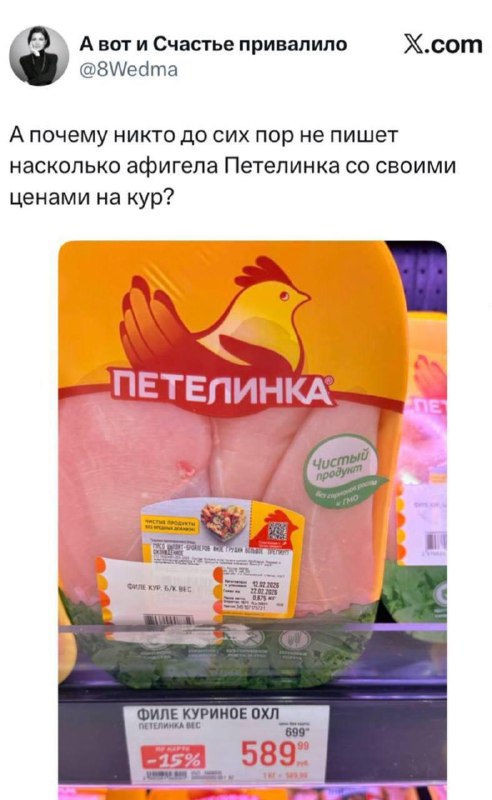 Россиянам предложили смириться с подорожанием курицы — экономисты называют это «новой реальностью».