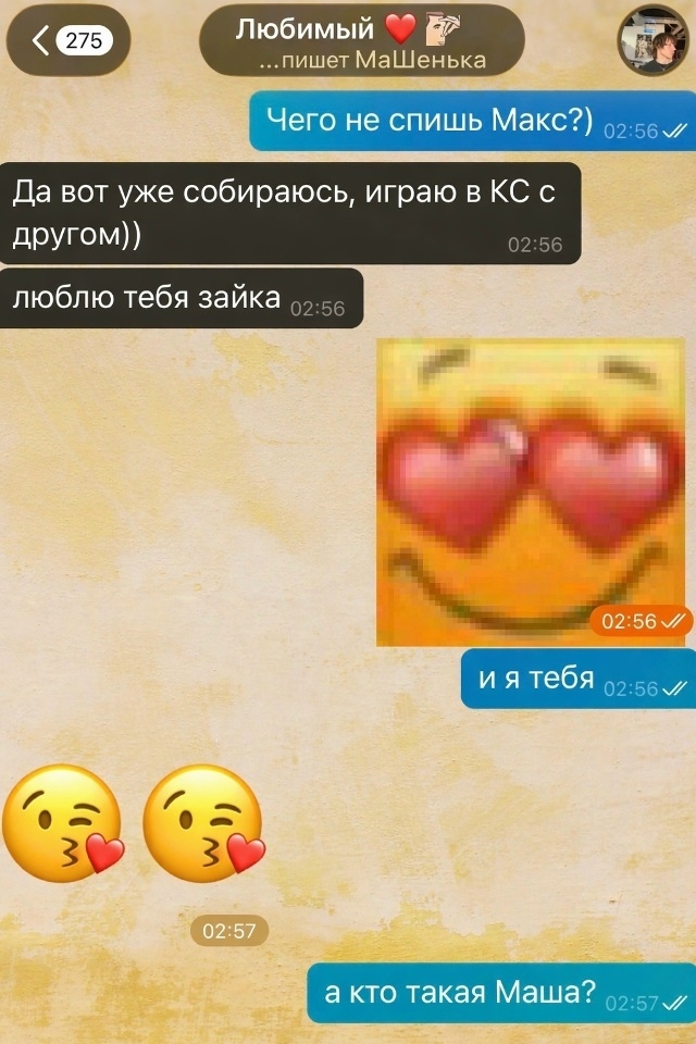 Необычный способ вычислить измену откопали пользоват?...