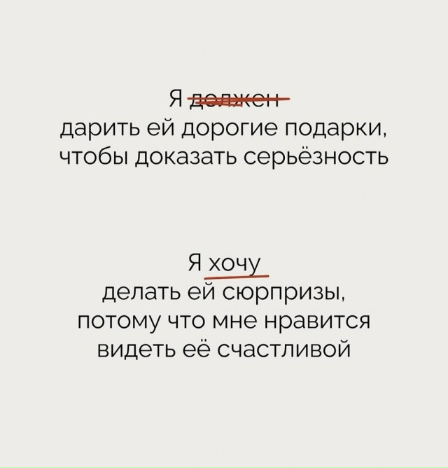 никто никому ничего не должен...