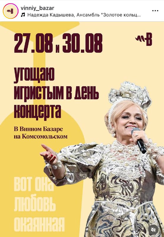 В «Винном базаре» будут наливать бесплатное шампанское! Но только 27 и 30 августа тем, у кого есть с
