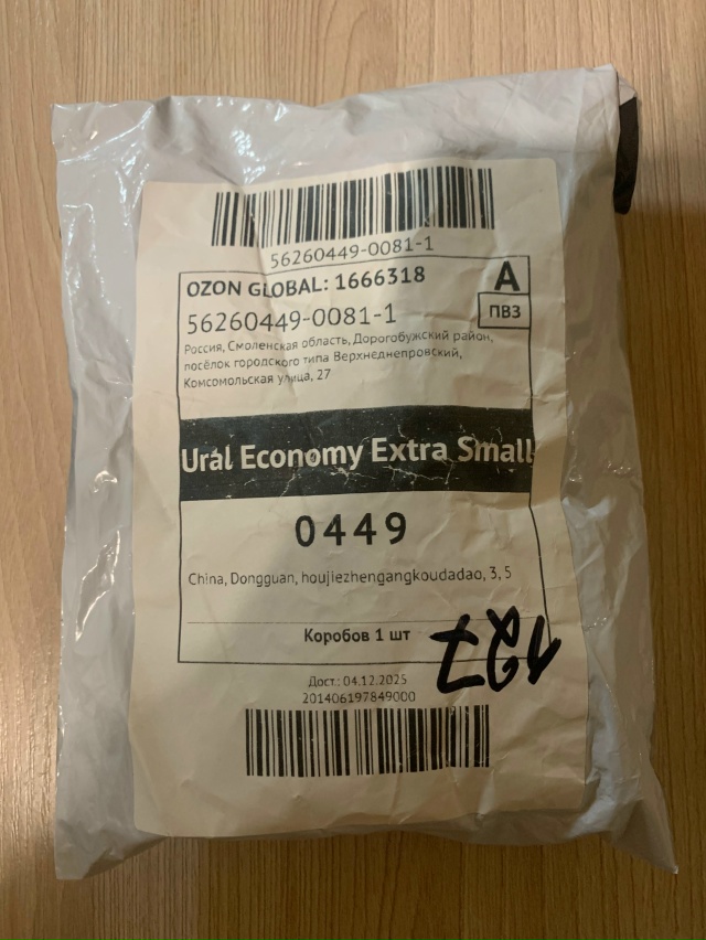 Кто забыл в магните на посёлке комсомольская 27?