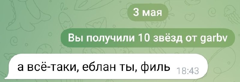 Получать деньги за просмотр оскорблений в мой адрес это мое гилти плеже 👃