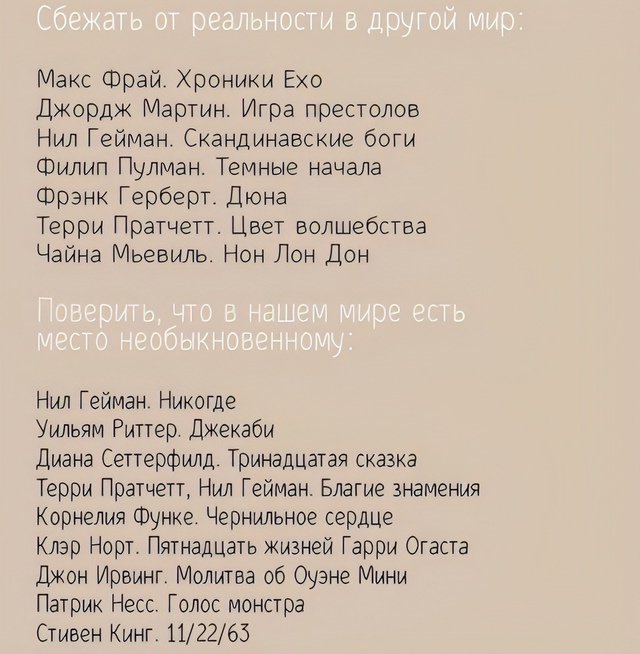 Большой список книг!