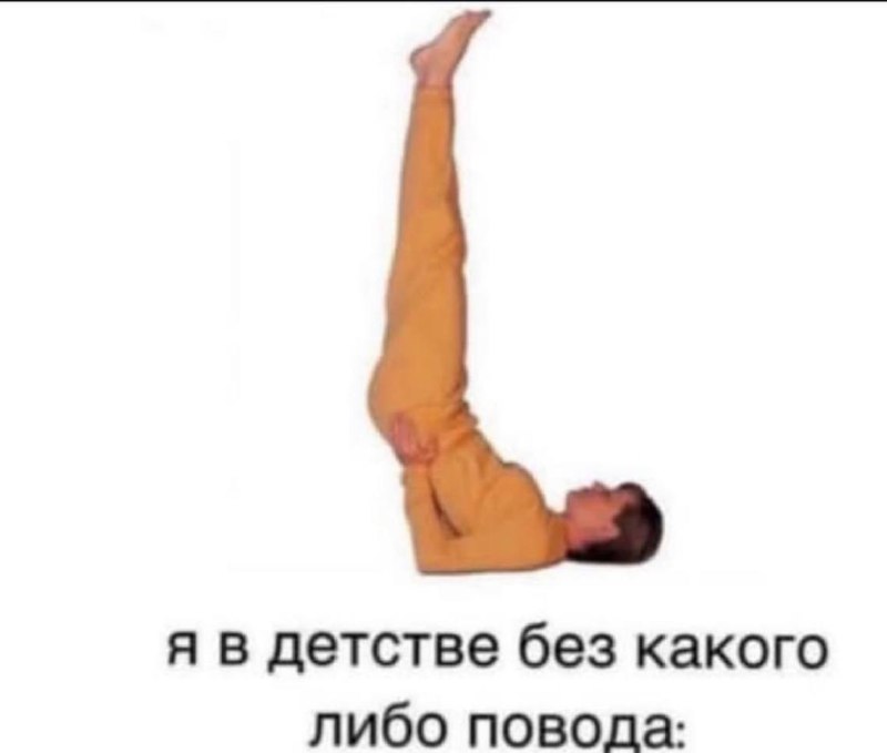 каждый раз