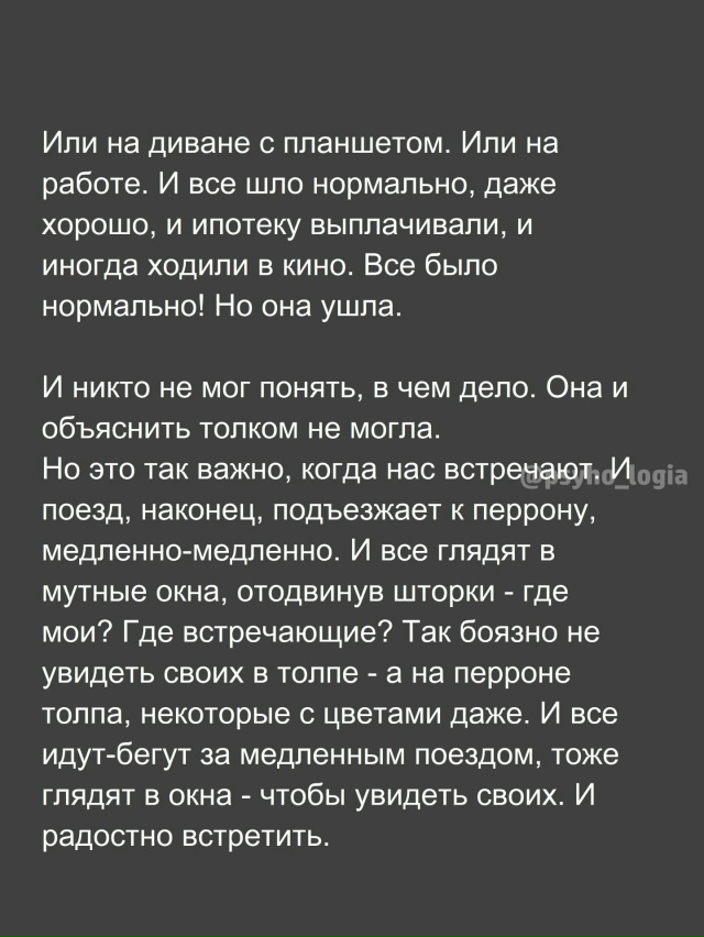 Встречайте любимых❤
Даже если вы устали, заняты, опазд...