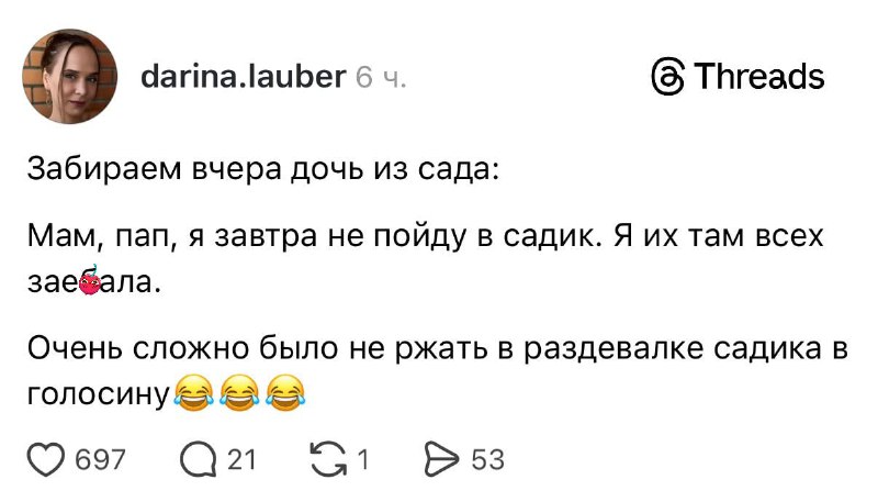 Ну наша 💅