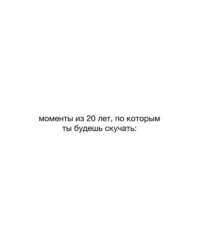 Согласны?