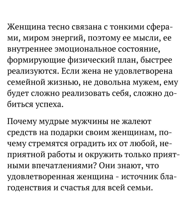 Счастье для всей семьи