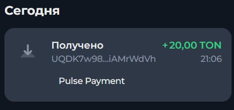 #Pulse_Network #розыгрыш
Итоги розыгрыша.
Победители:
1. @Yuri_Milyukov - UQBuV4ewtgDJcwHoclMPnaW