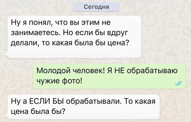 Ну всё понятно😅