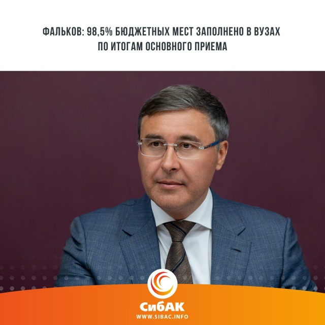 Почти все бюджетные места заполнены по итогам основно?...