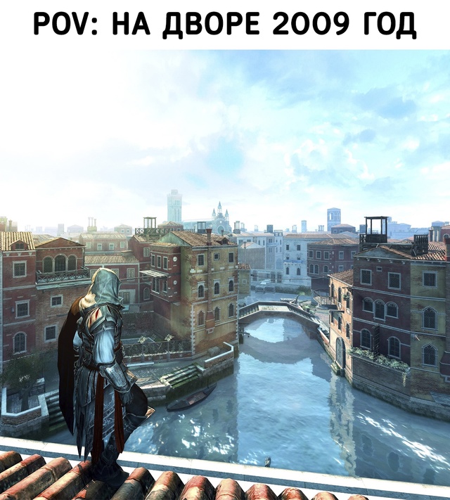Если Ubisoft сделали хорошую игру, то это точно было очень ...