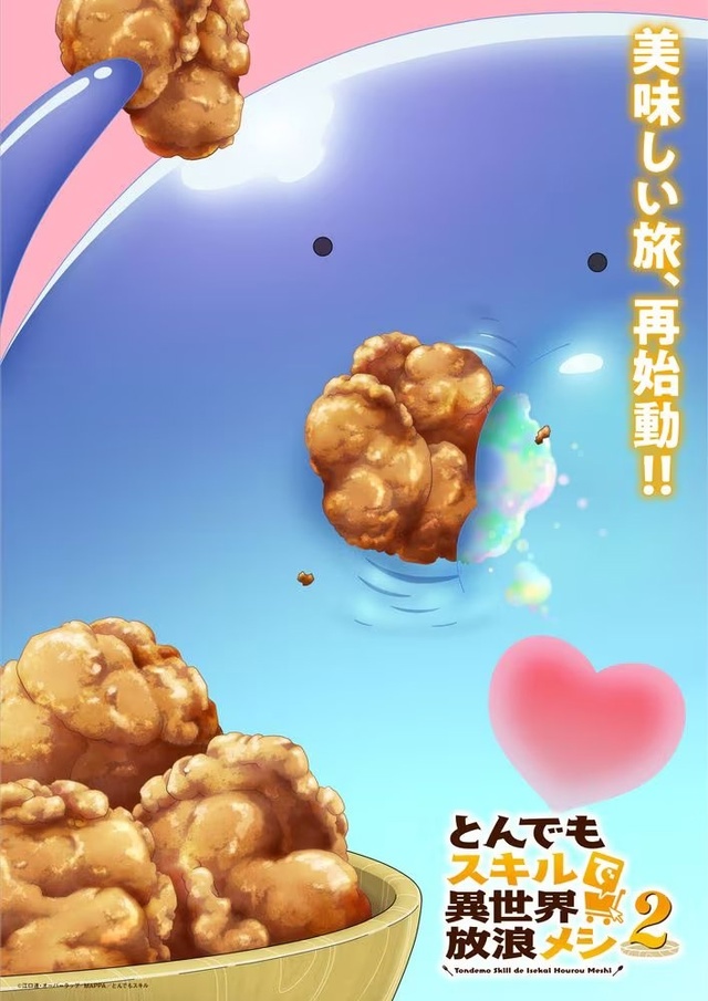 #инфо_пост_аниме #Tondemo_Skill_de_Isekai_Hourou_Meshi / Кулинарные скит?...