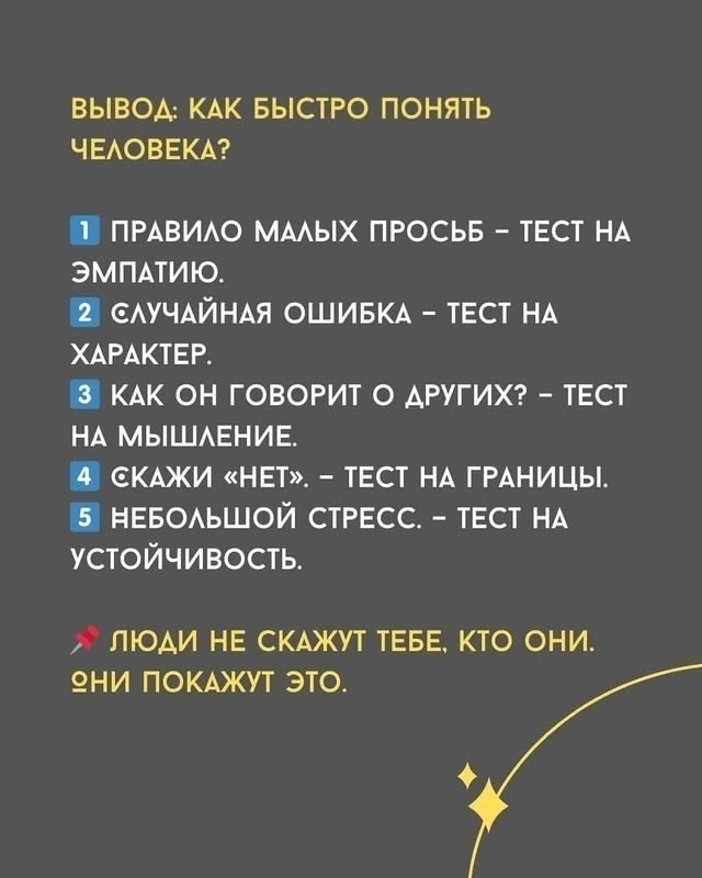 Быстро понять
Пересылайте посты близким, ставьте реа...