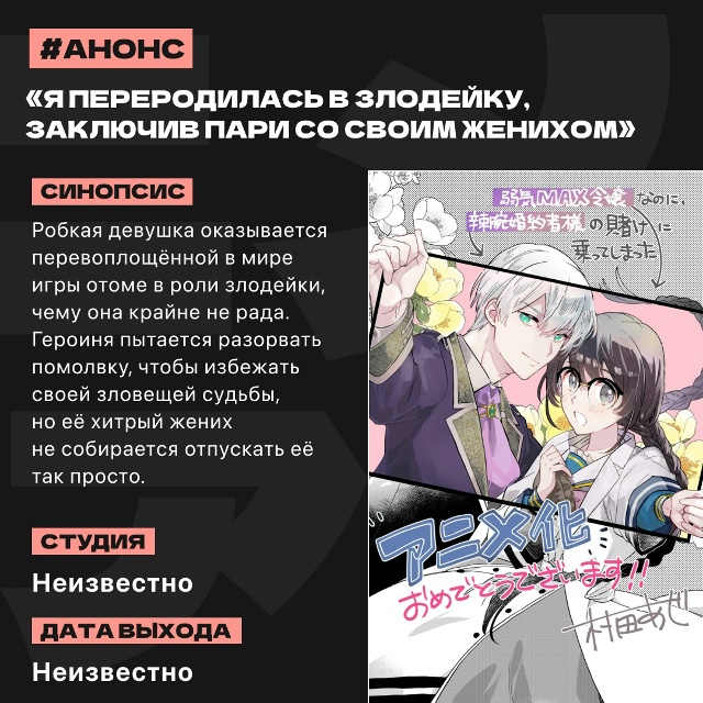 ? Аниме-новости прошедшей недели (13 октября — 19 октяб?...