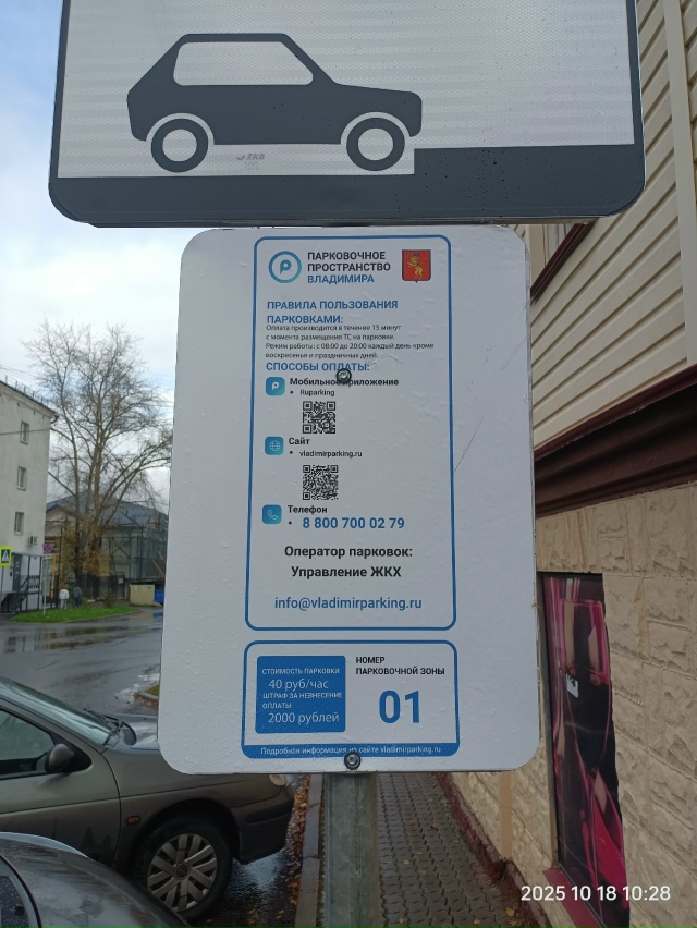 В центре города, а именно на Ильича, сделали платные па?...