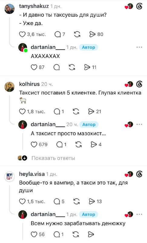 «Твой личный сорт эконома» — тред про таксиста Эдварта получила продолжение: юзеры превратили истори