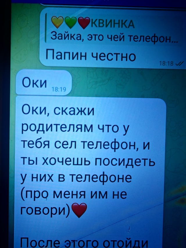 Уважаемые родители, проверяйте телефоны своих детей❗?...