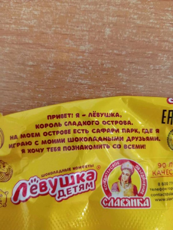 Файлы Лёвушки знаете?