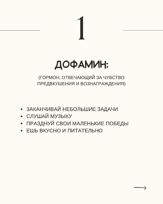Ты не ленивая. И не бесхарактерная.
Ты просто не научил...
