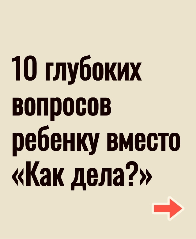 Бесценные разговоры