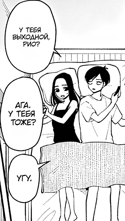 #status_manga@mangaotaku
Манга Может быть, завтра они поладят