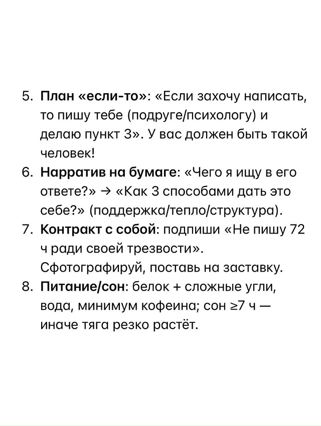 Отпусти🙌