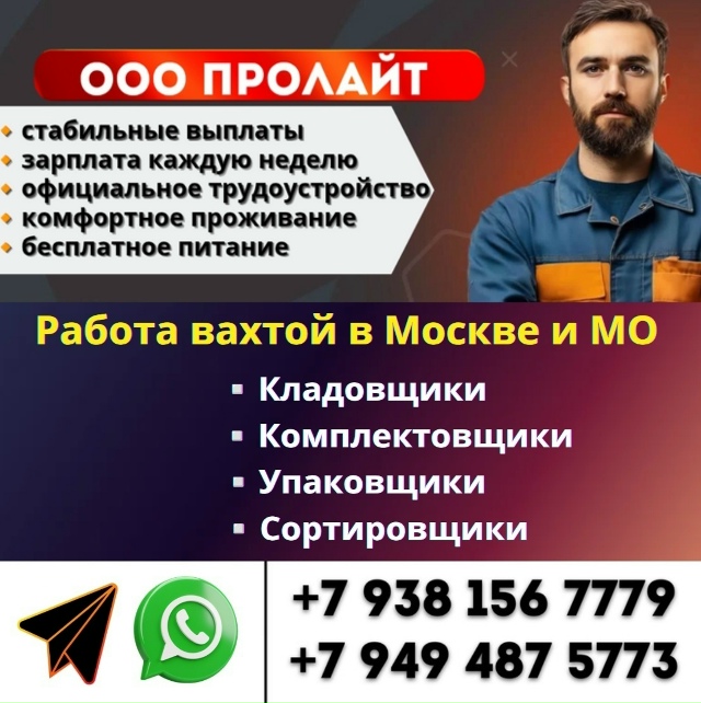 🤩Наша компания, ООО «ПроЛайт» продолжает развиваться...