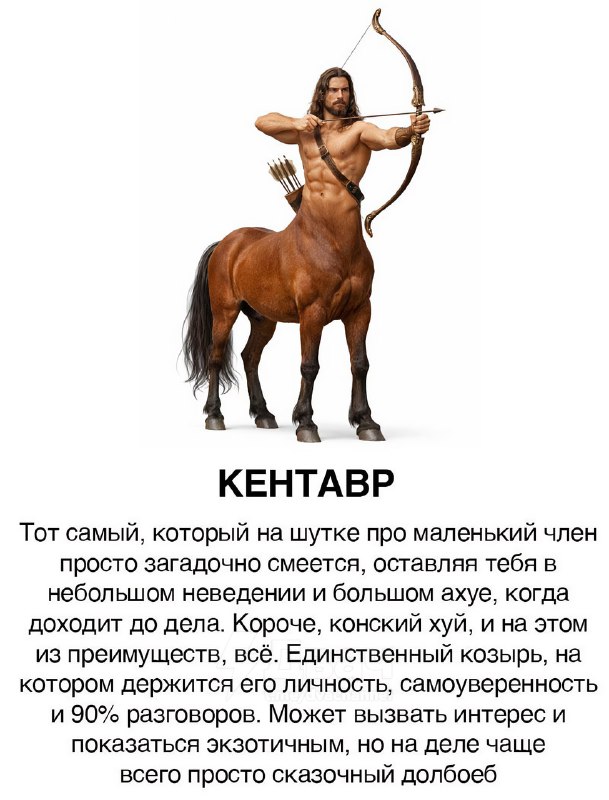 Появилась классификация парней в виде коней
Ищем себя, скидываем кентам