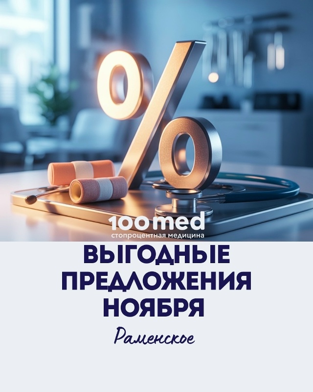 Ноябрь — идеальное время заняться своим здоровьем.
Го...