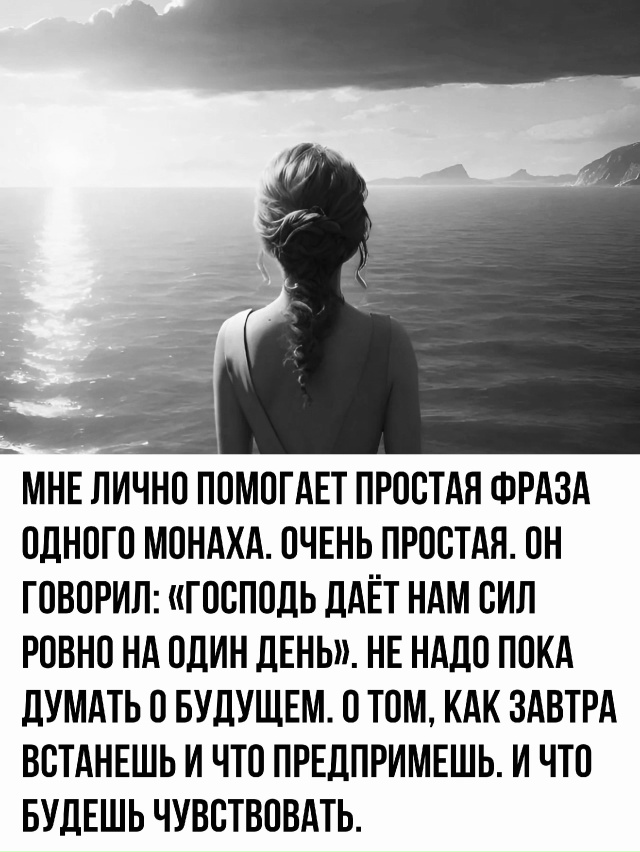 День бы прожить