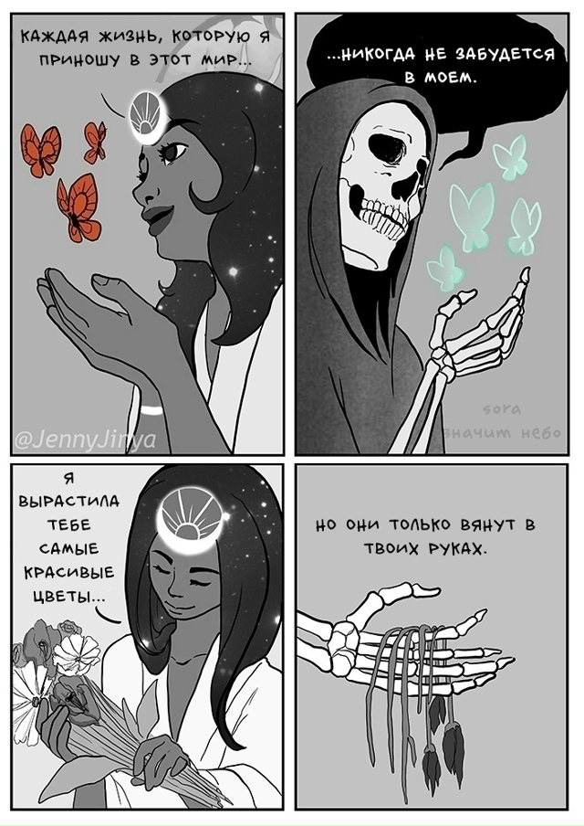 Я все еще плачу т-т