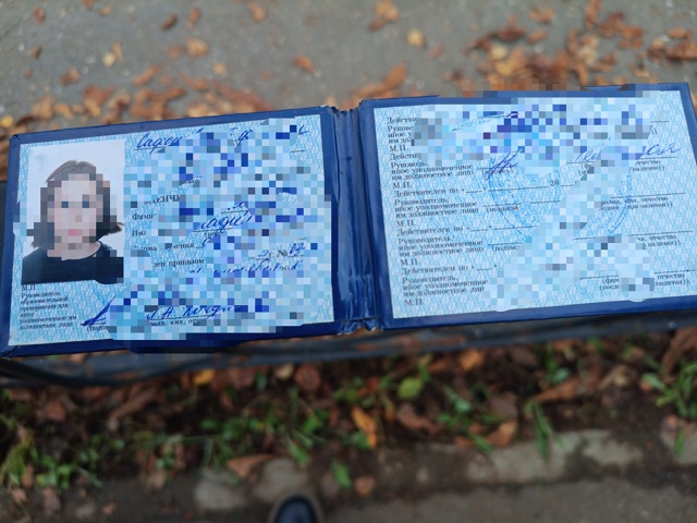 Кто потерял?