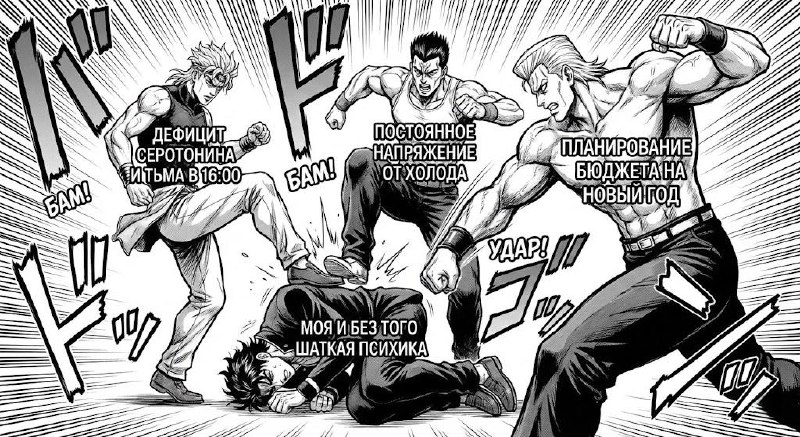 Зимой тревожность взлетает до небес — виноват в этом лютый холод.
Психологи объясняют, что организ