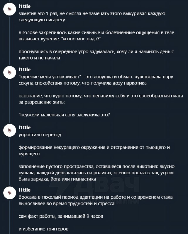 Отказываемся от сигарет всего за один день — тян поделилась простым планом, как бросить, даже если т